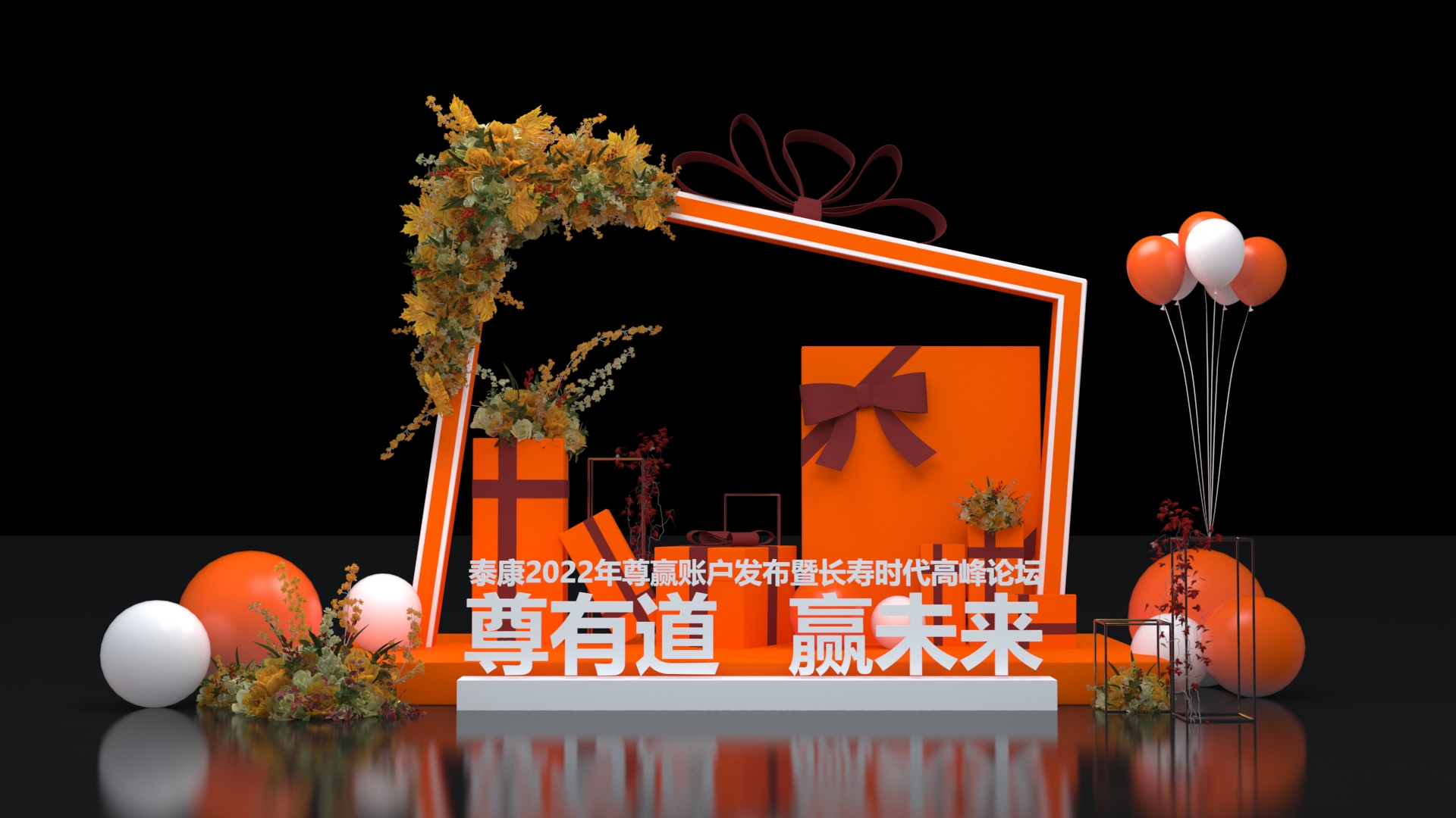 活动拍照区 打卡点3d模型-1